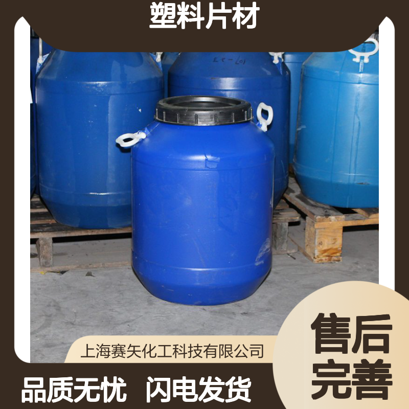 耐拉伸不油腻水溶性的PET塑料片材硅油没有油斑选专业的赛矢