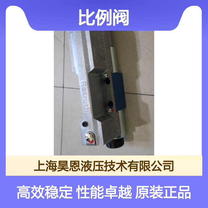 4WREE6E32-30/V/24A1 R901496430 德国力士乐REXROTH比例阀