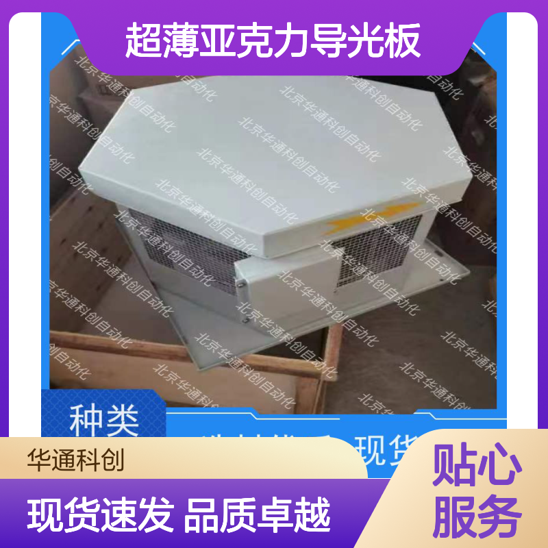 智能光纤板SY0002升级版 超薄亚克力导光板 医疗照明适配方案