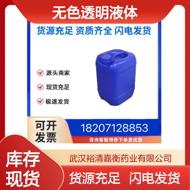 氢化双酚A环氧树脂CAS:30583-72-3无色透明液体98,医药中间体