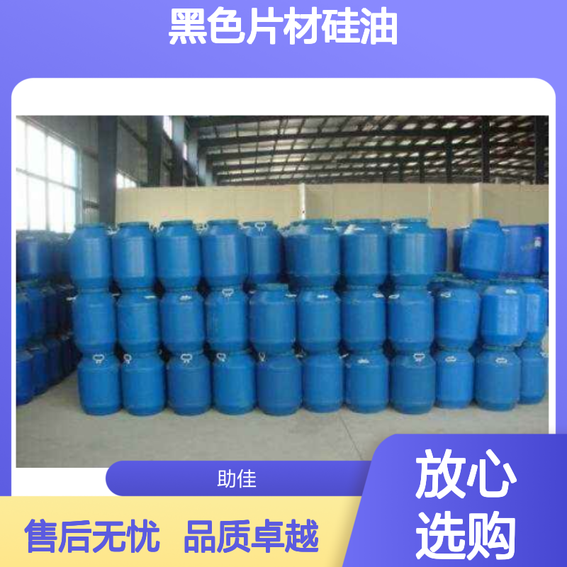 不起点无油花的黑色片材硅油好烘干手感好选赛矢牌