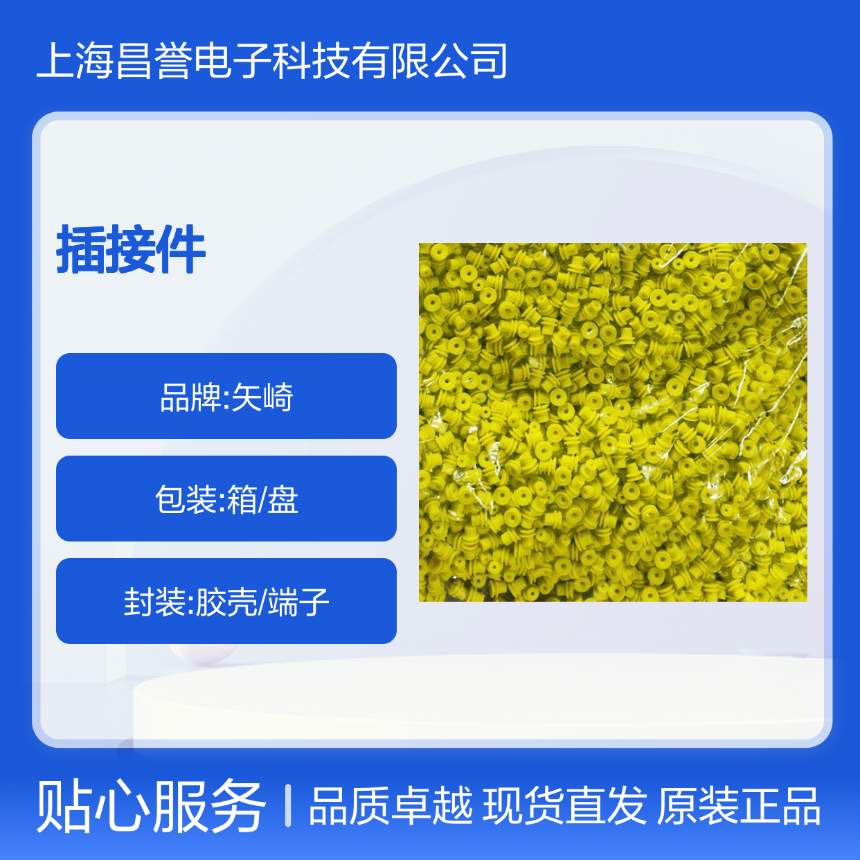 YAZAKI矢崎7382-7757-40原装正品现货连接器插接件