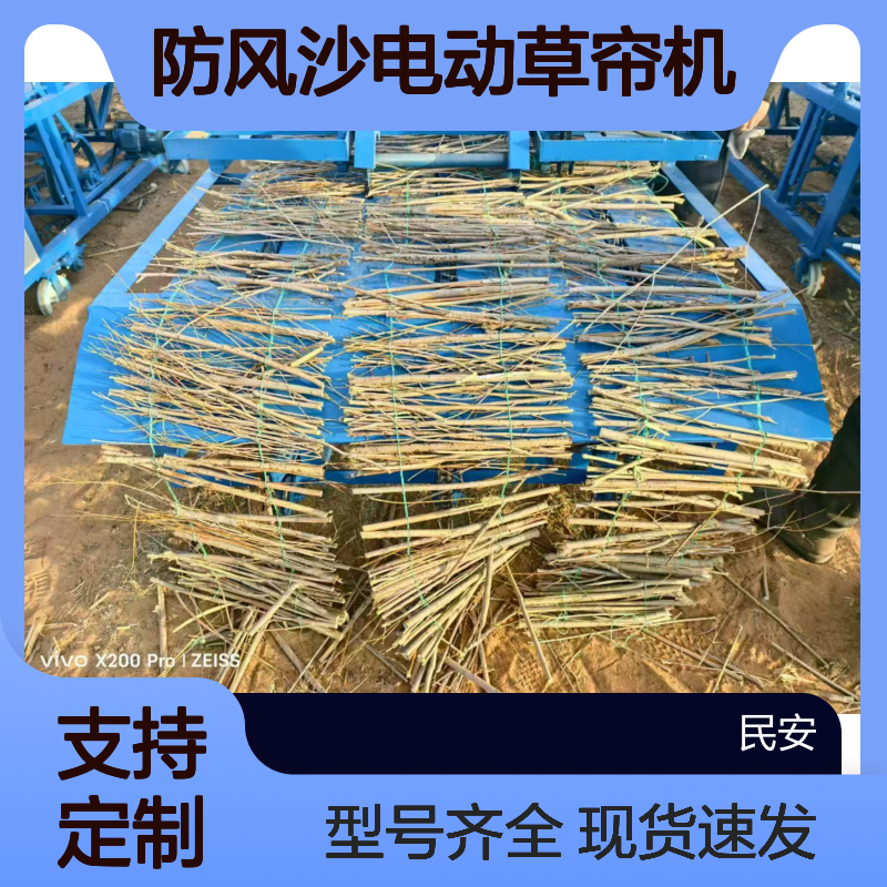 沙漠防风沙电动草帘机民安芦苇稻草编织蒲帘机 树枝柳条编织制作机