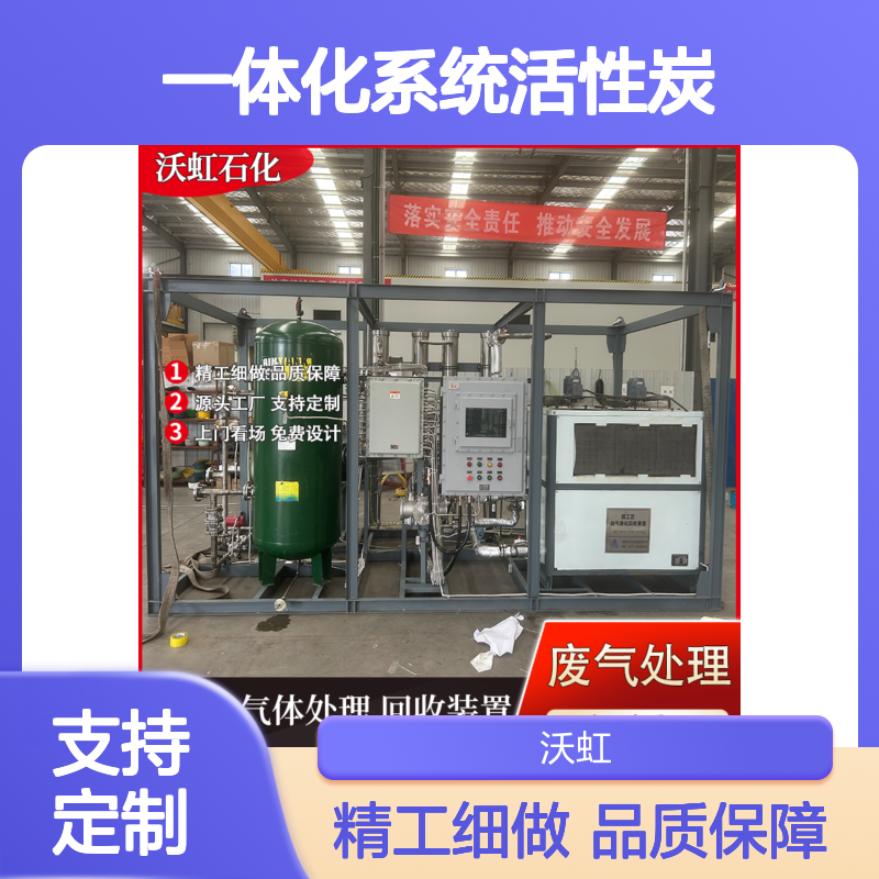 乙醇VOCs废气处理一体化系统活性炭与膜分离组合定制化方案