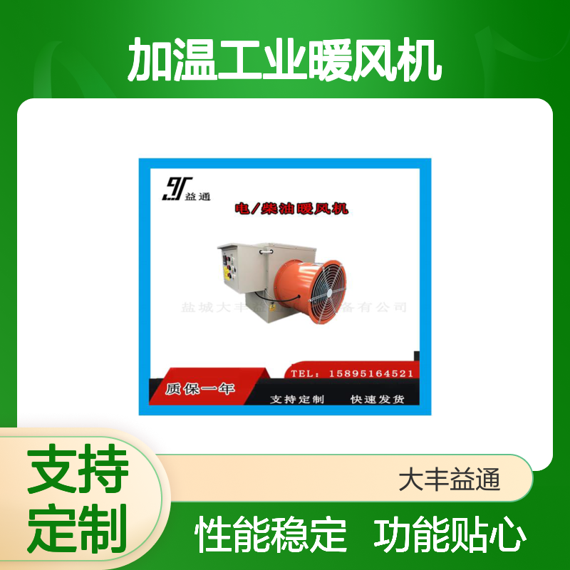 畜牧电暖风机 养殖育雏加温设备 环保安全 持久耐用