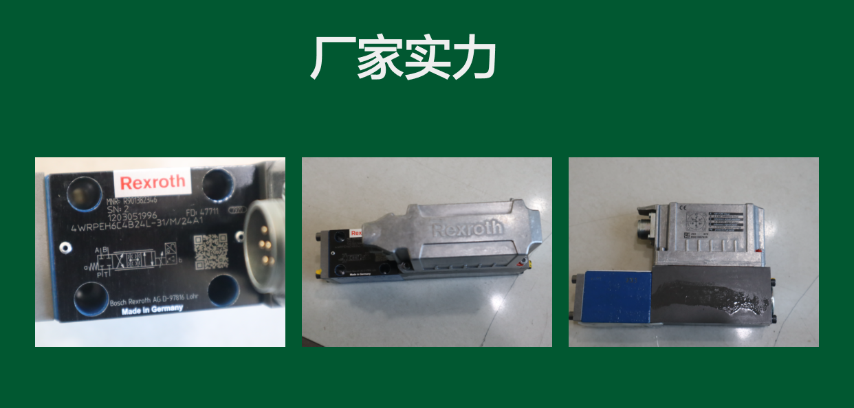 4WRPEH6C4B24L-3X/M/24A1 R901382346 德国REXROTH力士乐伺服阀