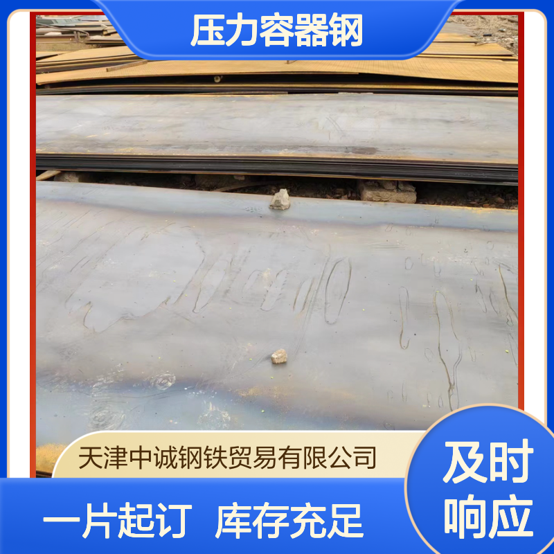 Q355B 压力容器钢16MnR钢板 一片起订 中厚板 库存充足