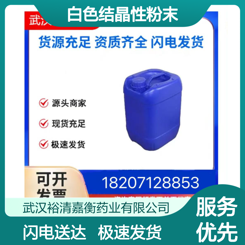 5-(2-氟苯基)-1H-吡咯-3-羧酸乙酯 98% 医药中间体 白色结晶性粉末