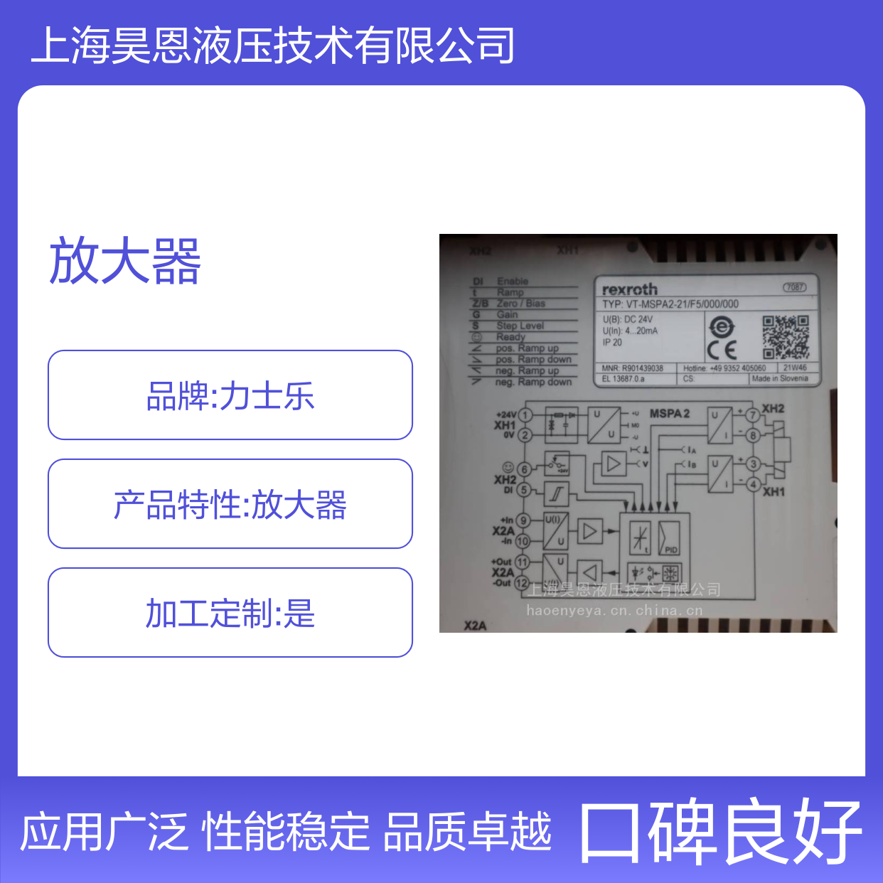 供应 放大器 R901439038 VT-MSPA2-21-F5-000-000 支架 备件