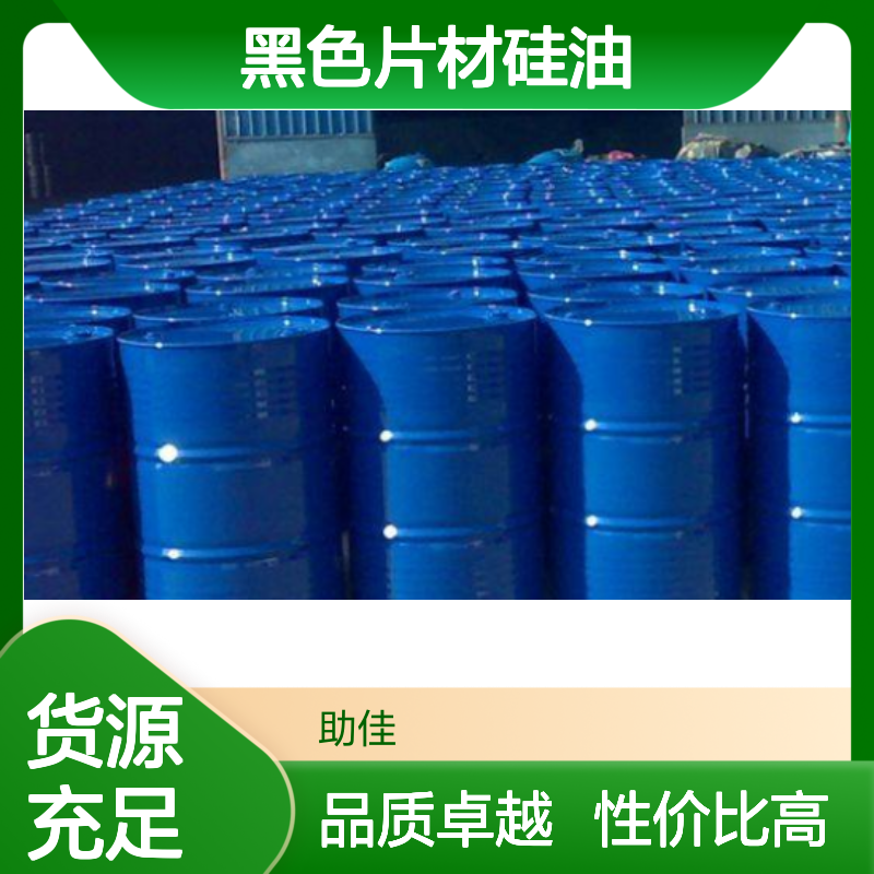 不粘电热板正压不粘的黑色片材硅油好用性价比高选赛矢牌