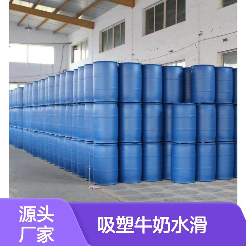 好烘干韧性好的吸塑牛奶水滑好用性价比高选赛矢牌