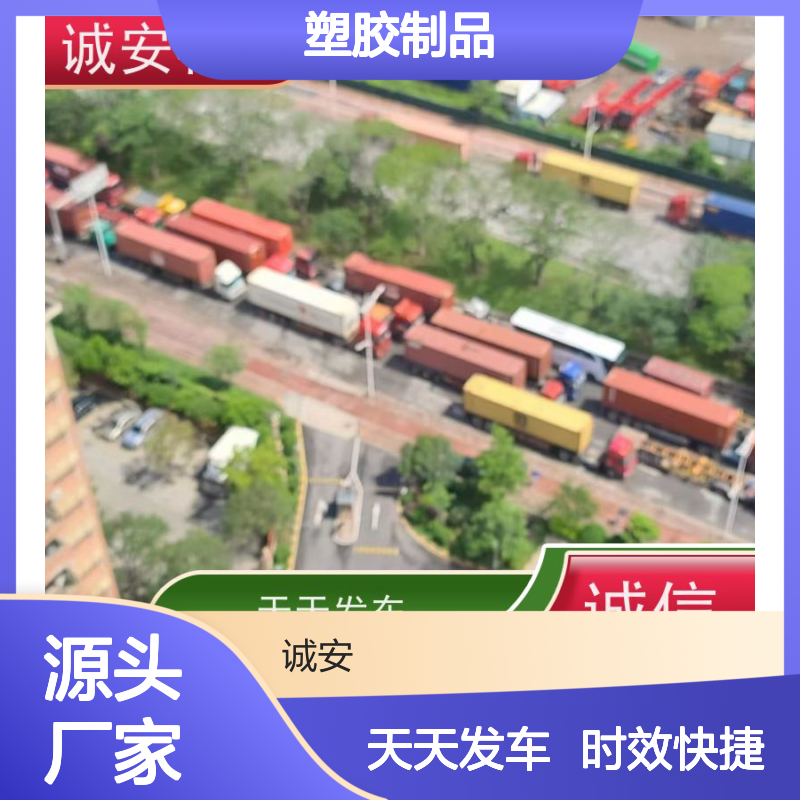 诚安物流8吨车深圳到香港塑胶制品货运专人跟单天天发车