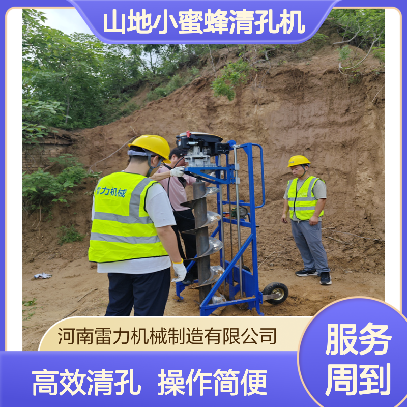光伏电力埋桩打孔机 支架式预埋山地小蜜蜂清孔机分节钻机