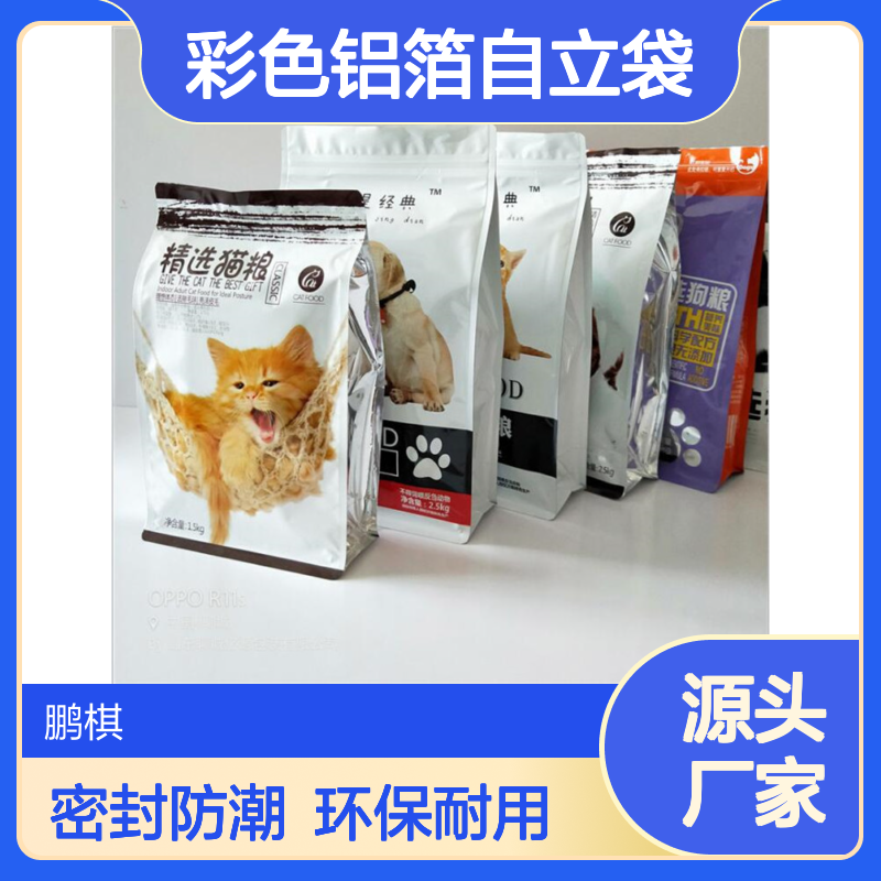 八边封咖啡彩色铝箔自立袋 拉链咖啡豆粉食品包装袋 牛皮纸风琴袋