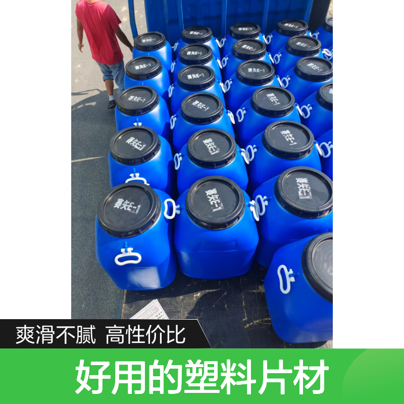 爽滑不油腻好用的塑料片材硅油好滑好用性价比高选赛矢牌