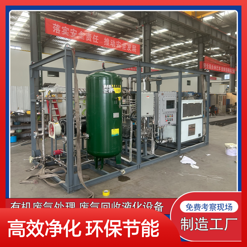二氯甲烷工业有机废气深度净化系统适用于高浓度废气处理