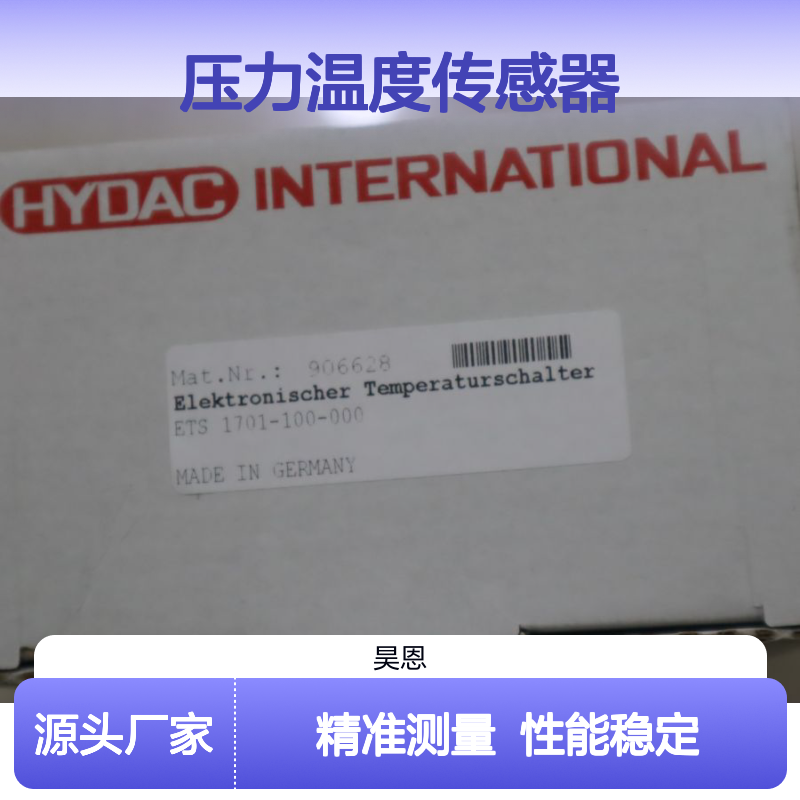 ETS1701-100-000 906628 德国贺德克HYDAC 压力温度传感器