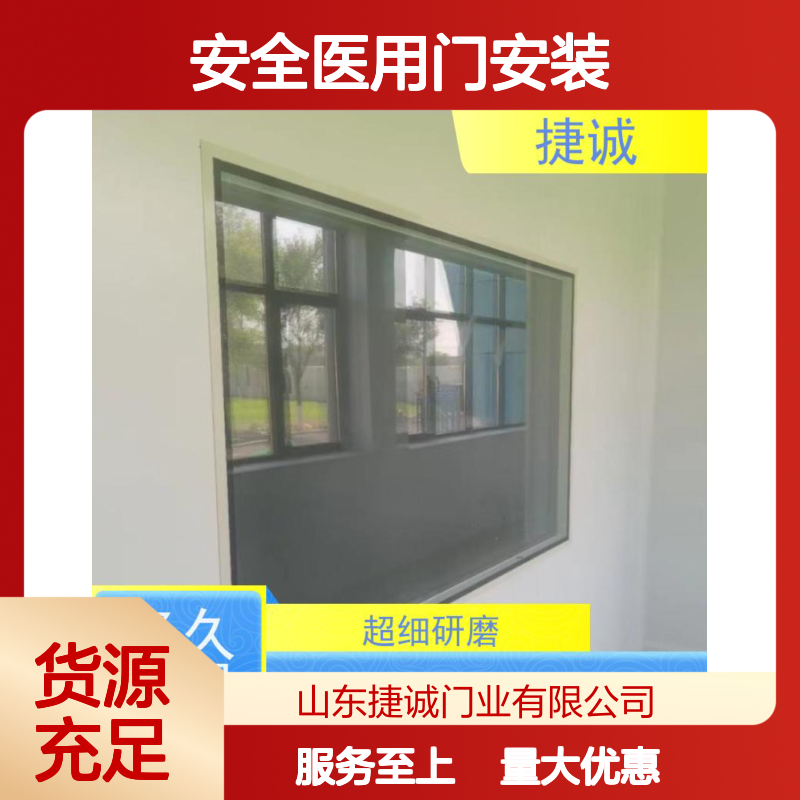 捷诚 安全医用门安装 钢制医疗门 防辐射隔音 质地稳定