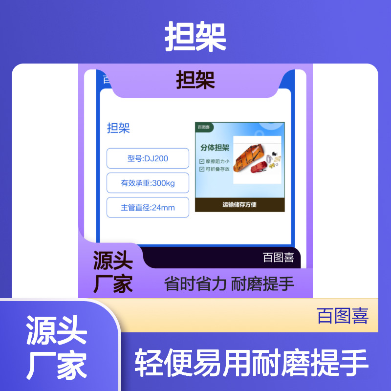 担架 良好的可操作性 耐磨损防滑提手 结实耐用省时省力