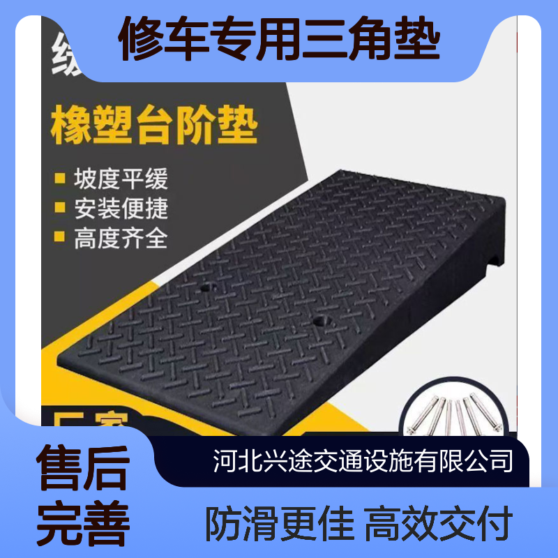 一米橡胶路沿坡 台阶斜坡垫 20公分高上坡垫 停车场修车专用三角垫