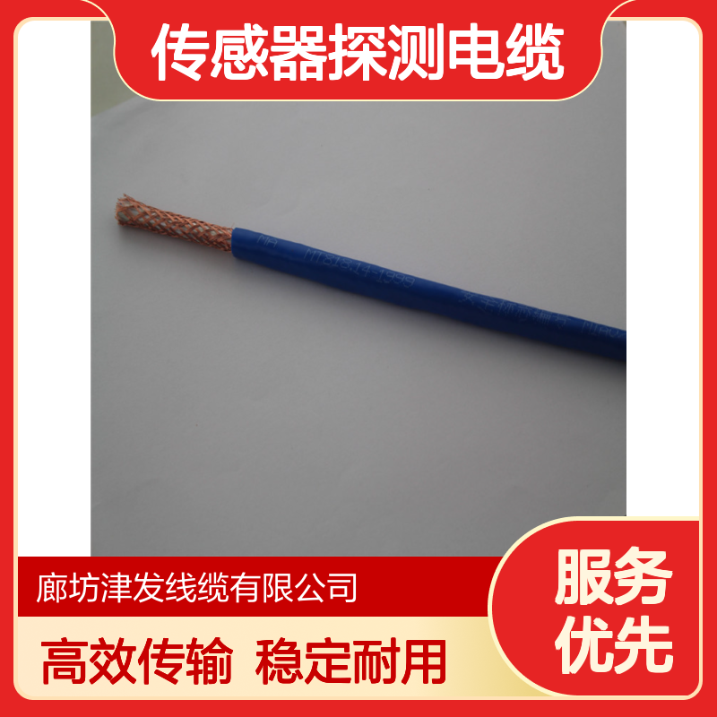 煤矿屏蔽传感器探测电缆MHYVP1*2*7/0.52矿井信号线