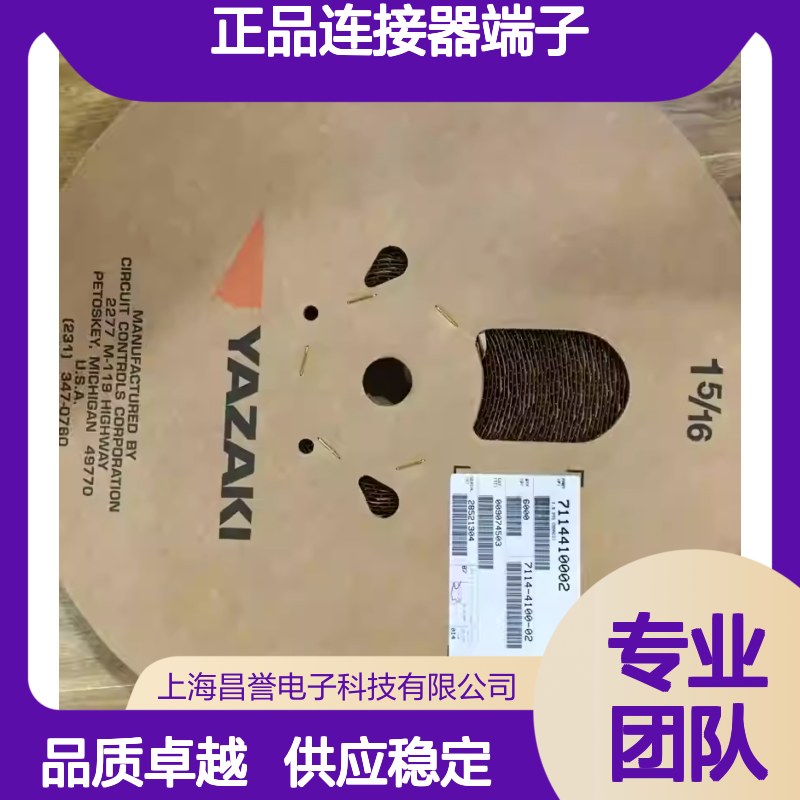 7116-4021P YAZAKI矢崎原装正品连接器端子 汽车电子专用配件