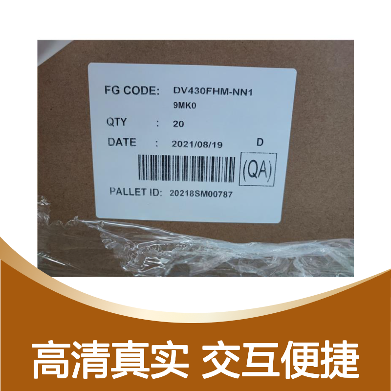 43寸液晶电视 高清显示画面 稳定性好 分辨率高