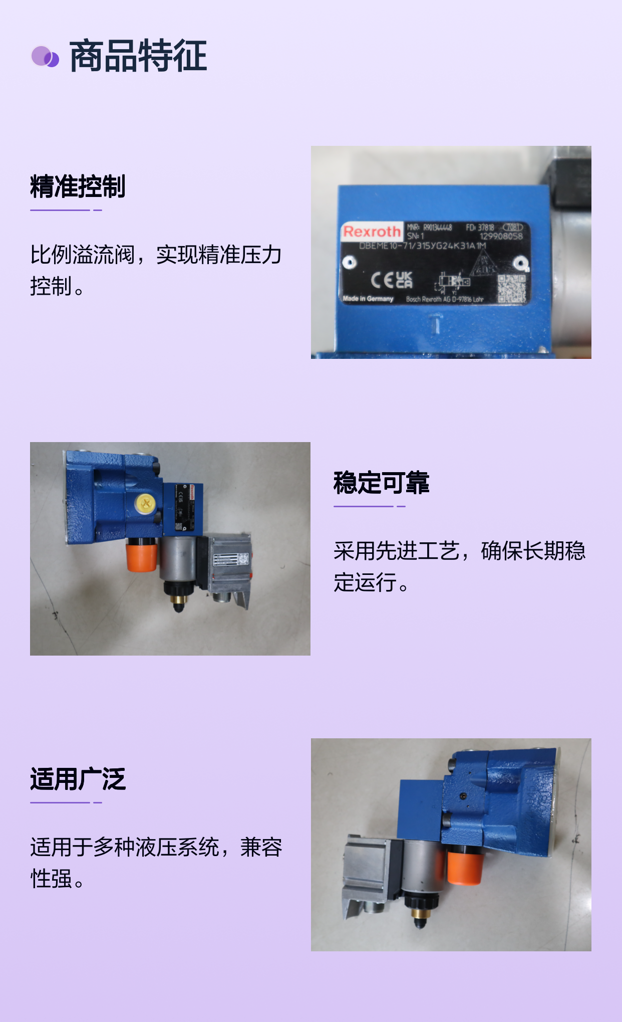 DBEME10-72/315YG24K31A1M R901344448 力士乐REXROTH比例溢流阀