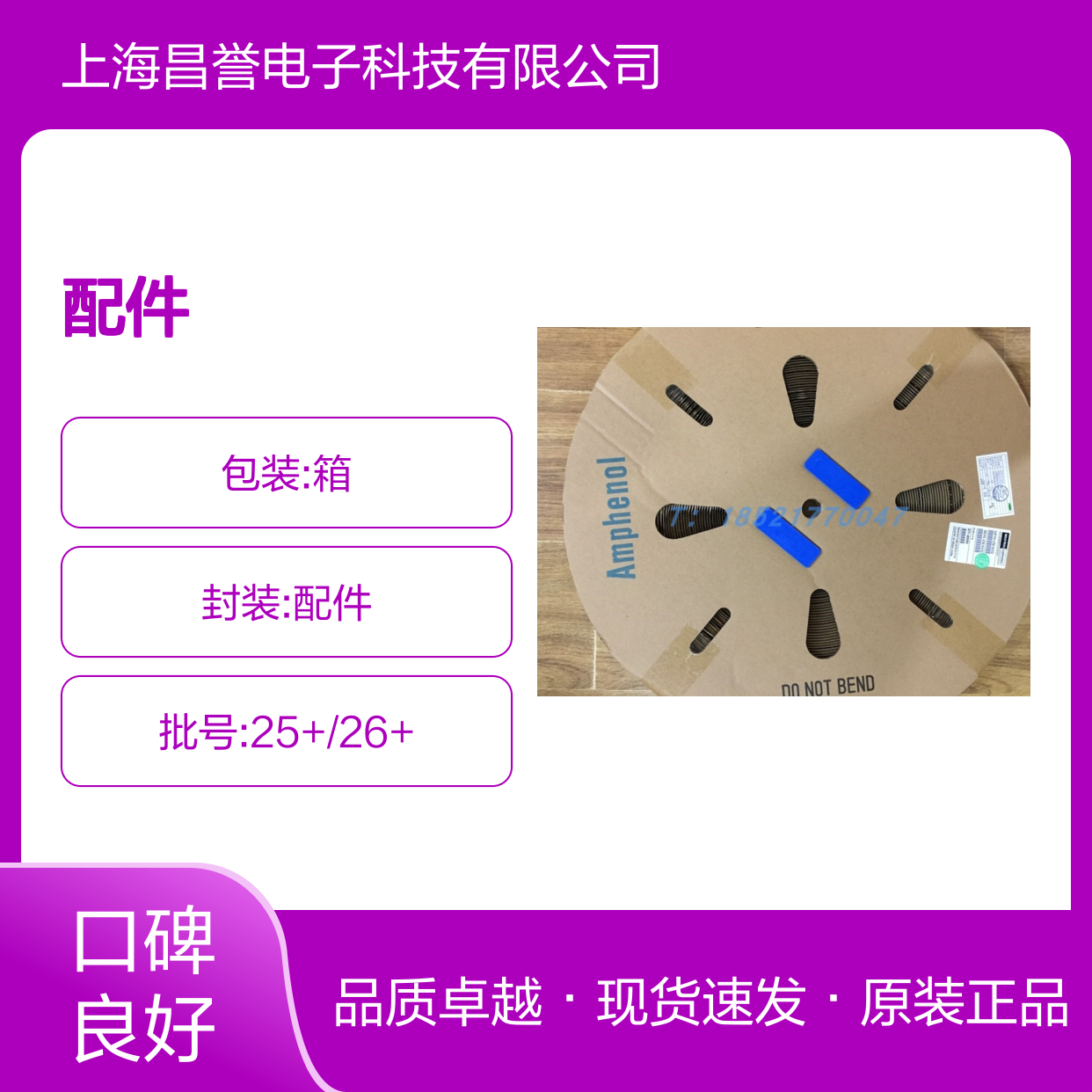 Amphenol连接器配件C10-738775-201端子 原装现货
