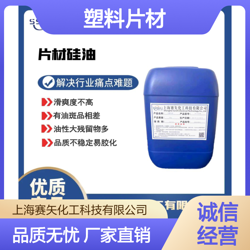 赛矢牌没有油花彩色PVC塑料片材爽滑液性价比高免费试用
