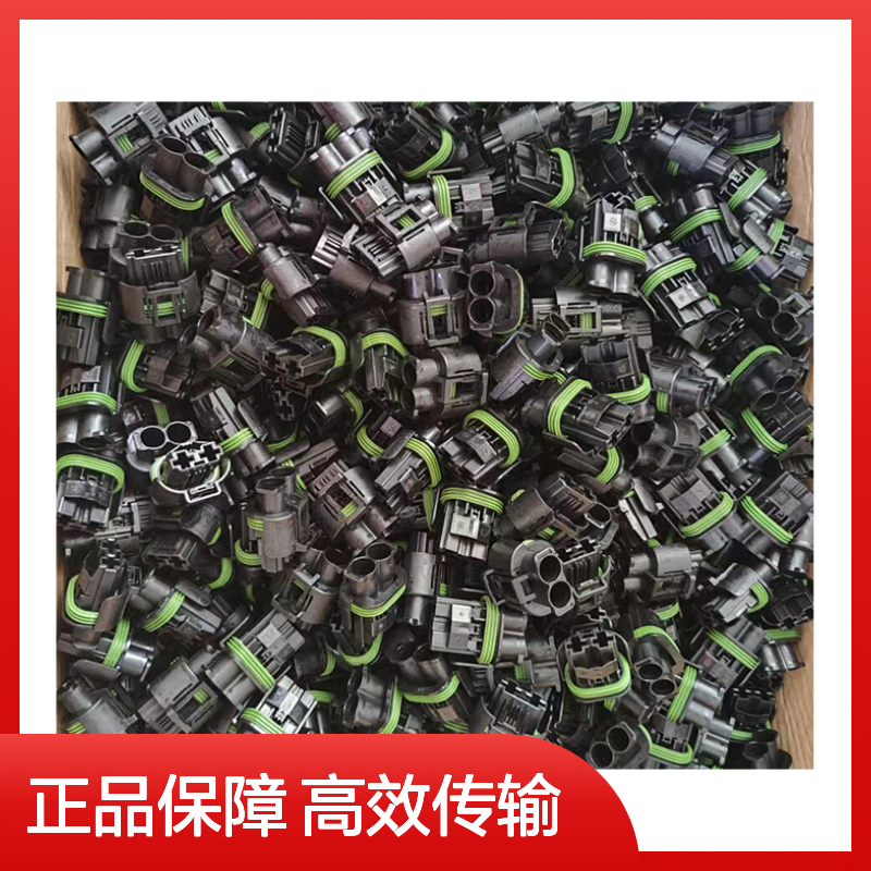 TE外壳端子接插件1897009-2 连接器原装正品 电气连接稳定可靠