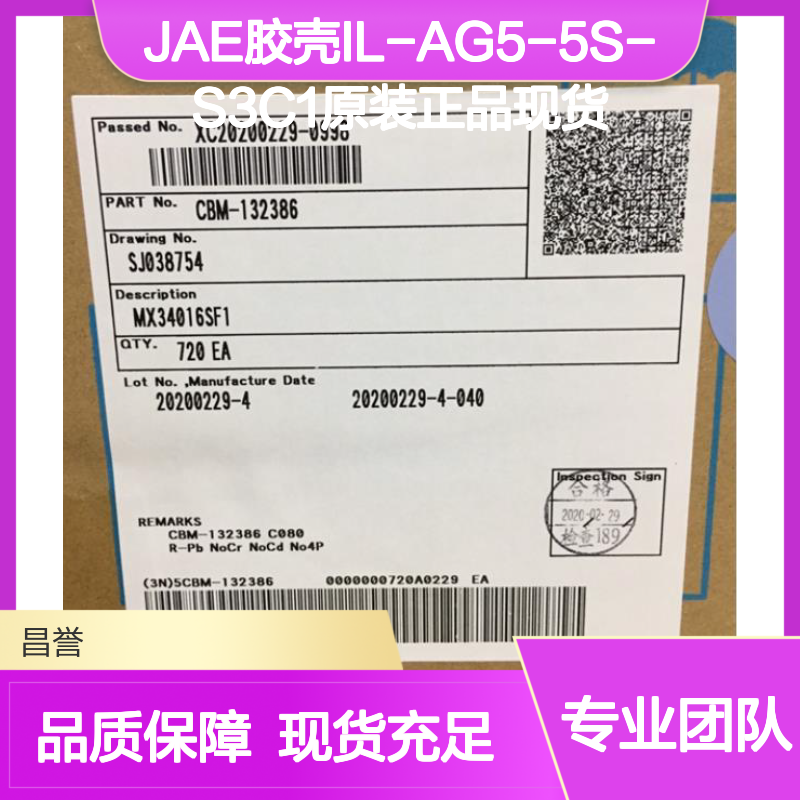 JAE胶壳IL-AG5-5S-S3C1 原装正品 现货直发 连接器附件优选