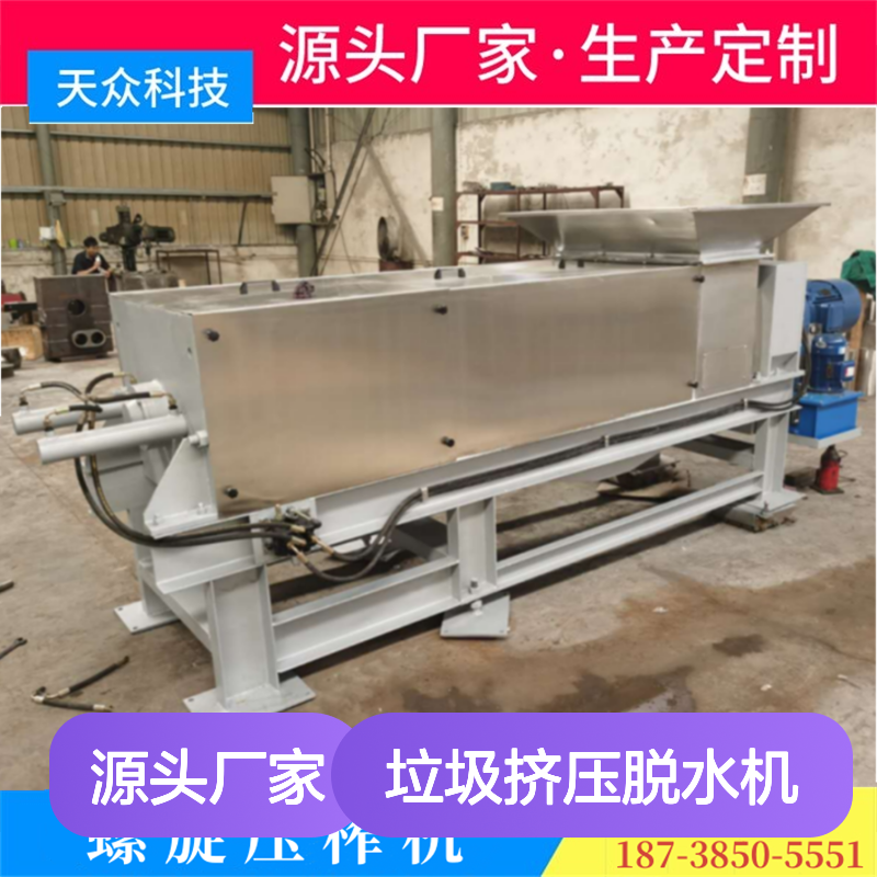 10吨垃圾脱水压榨机 高效餐厨挤压脱水 抗磨耐用