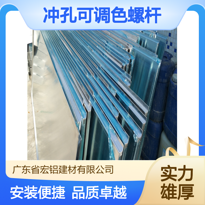 宏铝单板金属天花铝吊顶 背景墙冲孔可调色螺杆吊装