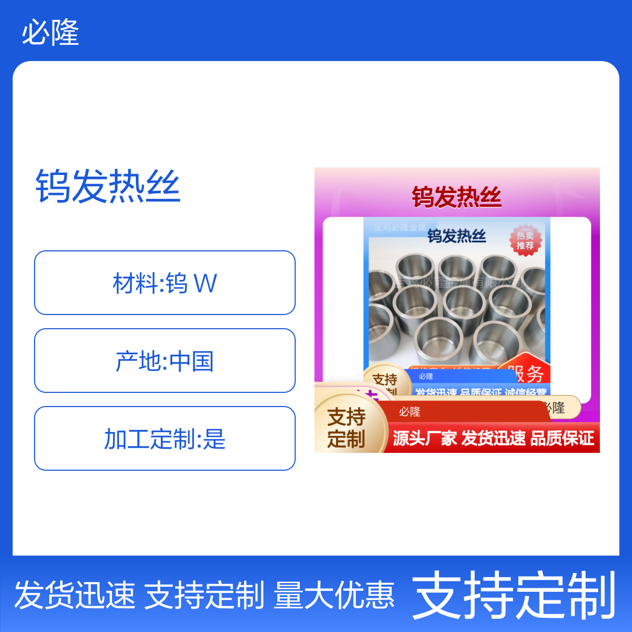 钨多款加热丝 钨发热丝 难熔金属钨钼钽锆加工厂家来图来样定制