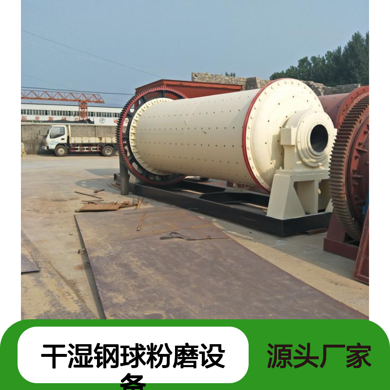 恒宏节能磁材 卧式磁材料球磨机 干湿两用钢球粉磨选矿设备