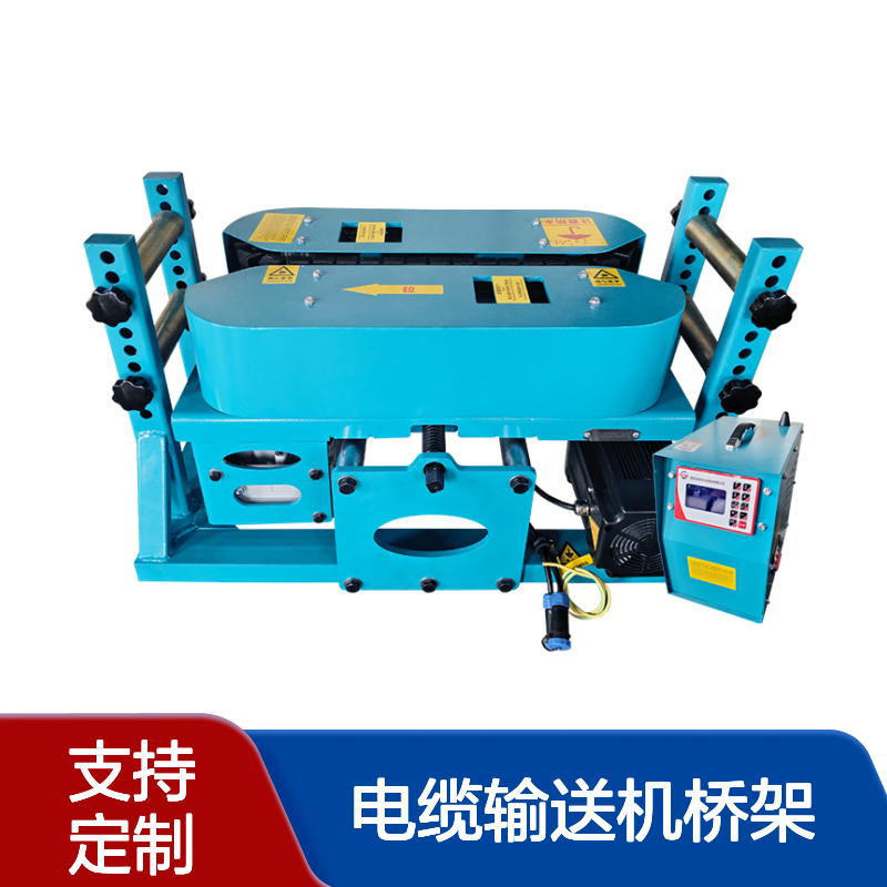 电缆输送机桥架敷设用 小牛1号 操作方便简单好用