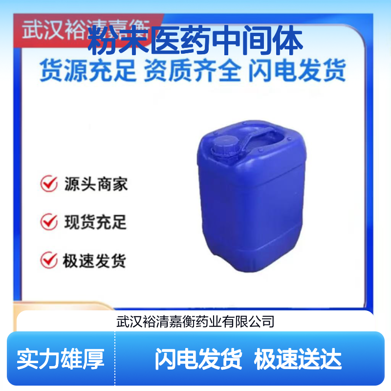 4-(叔丁氧羰基)苯硼酸频哪醇酯 850568-72-8 医药中间体白色粉末