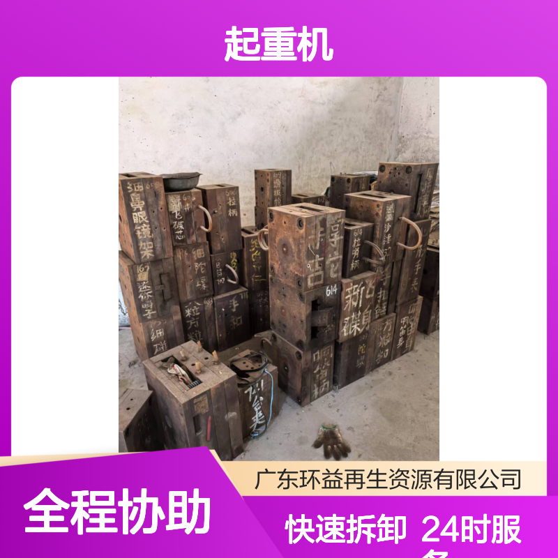 回收二手行车 起重机 旧天车 航吊 提梁机 24小时服务 免费拆卸