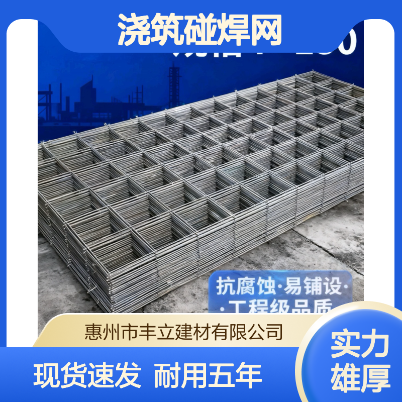 丰立钢筋网片6mm丝径15cm孔距桥梁防护墙体浇筑碰焊网实力厂家