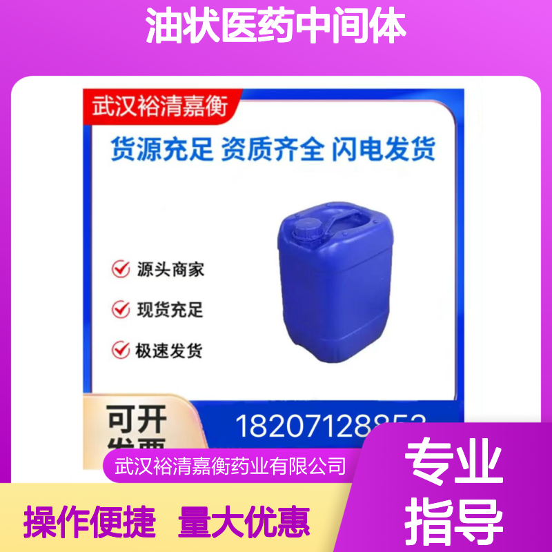3-溴碘苯CAS:591-18-4 无色油状 医药中间体 化学合成原料