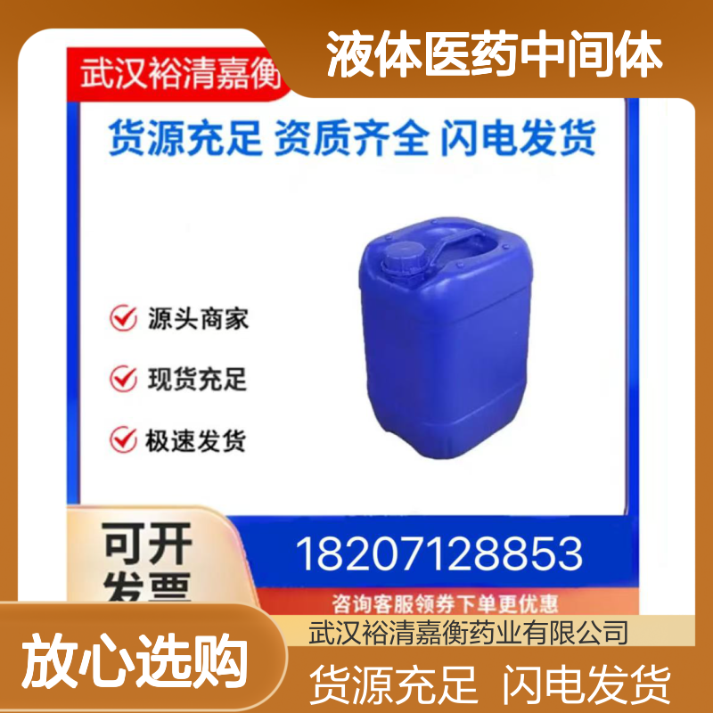 二苯基氯化膦CAS:1079-66-9无色液体医药中间体