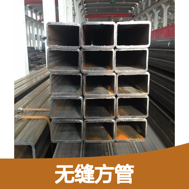 众顺金属Q355D无缝方管 140*80*4规格 工艺优良
