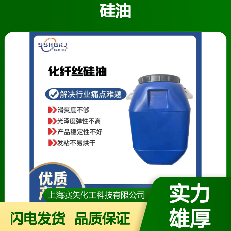 PBT丝硅油爽滑好用选赛矢化工性价比高蓬松不粘