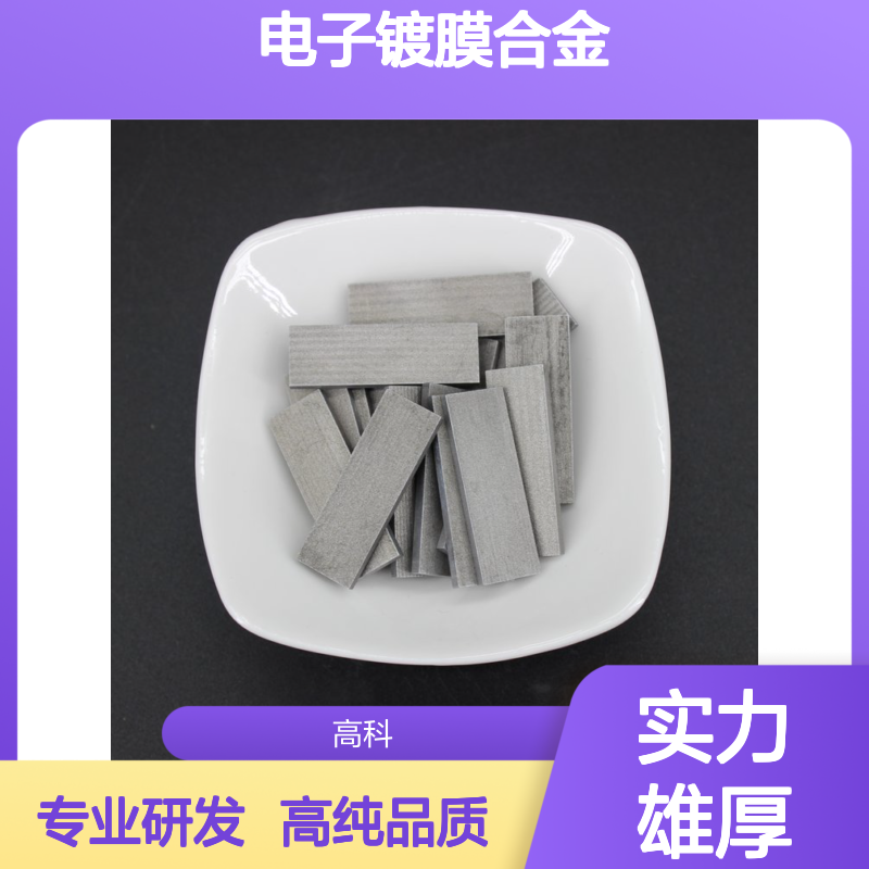 99.99%高纯金属铬棒 电子镀膜合金添加专用 规格可订制