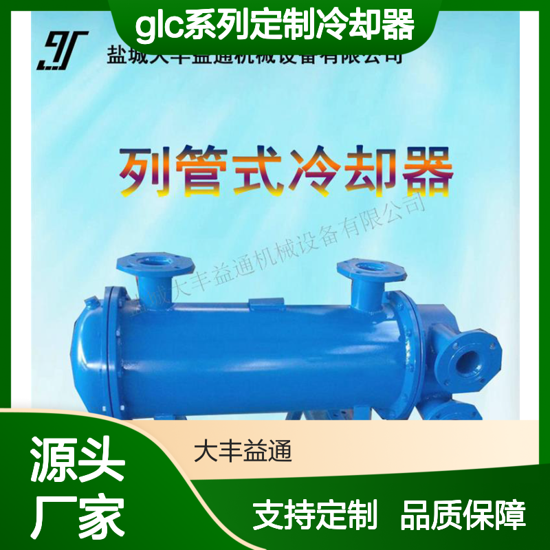 全钛冷却器GLC系列 高效换热定制款 抗污染强 体积小巧