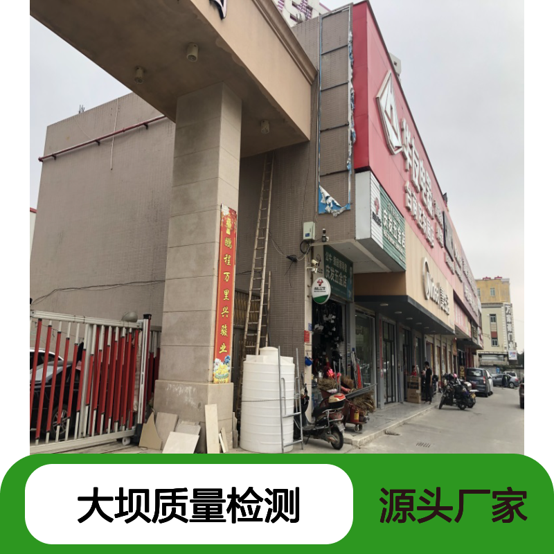 宾馆房屋质量检测资质技术服务 大坝建筑质量检测技术先进