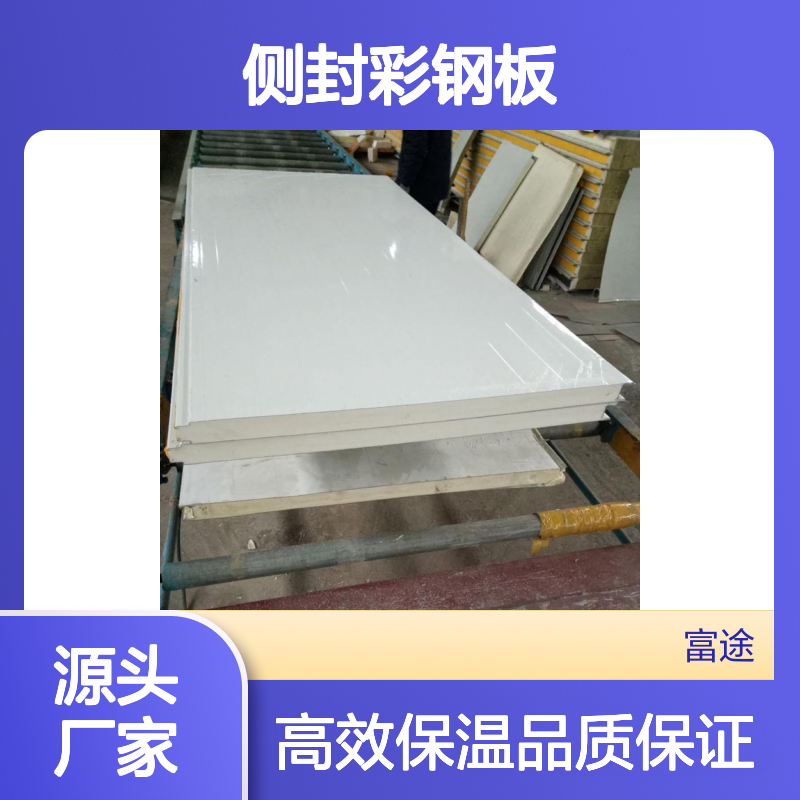 1000*80mm316不锈钢聚氨酯夹芯板 PIR金属复合板 100玻璃钢PU墙板