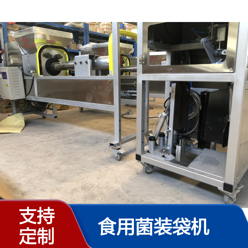 双嘉机械 食用菌装袋机 适合羊肚菌香菇平菇生产 可定制