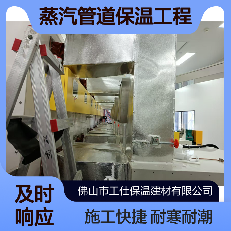 工业管道保温工程 耐寒耐潮 施工快捷 防腐 工仕保温